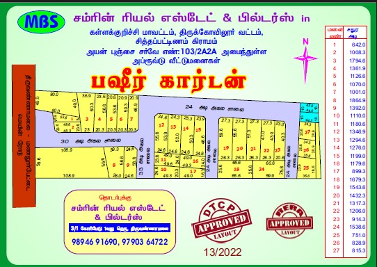 Basheer Garden Plot 1 by MBS Samrin Real Estate